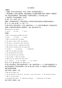 湖南省2024_2025学年高二英语上学期12月月考试题