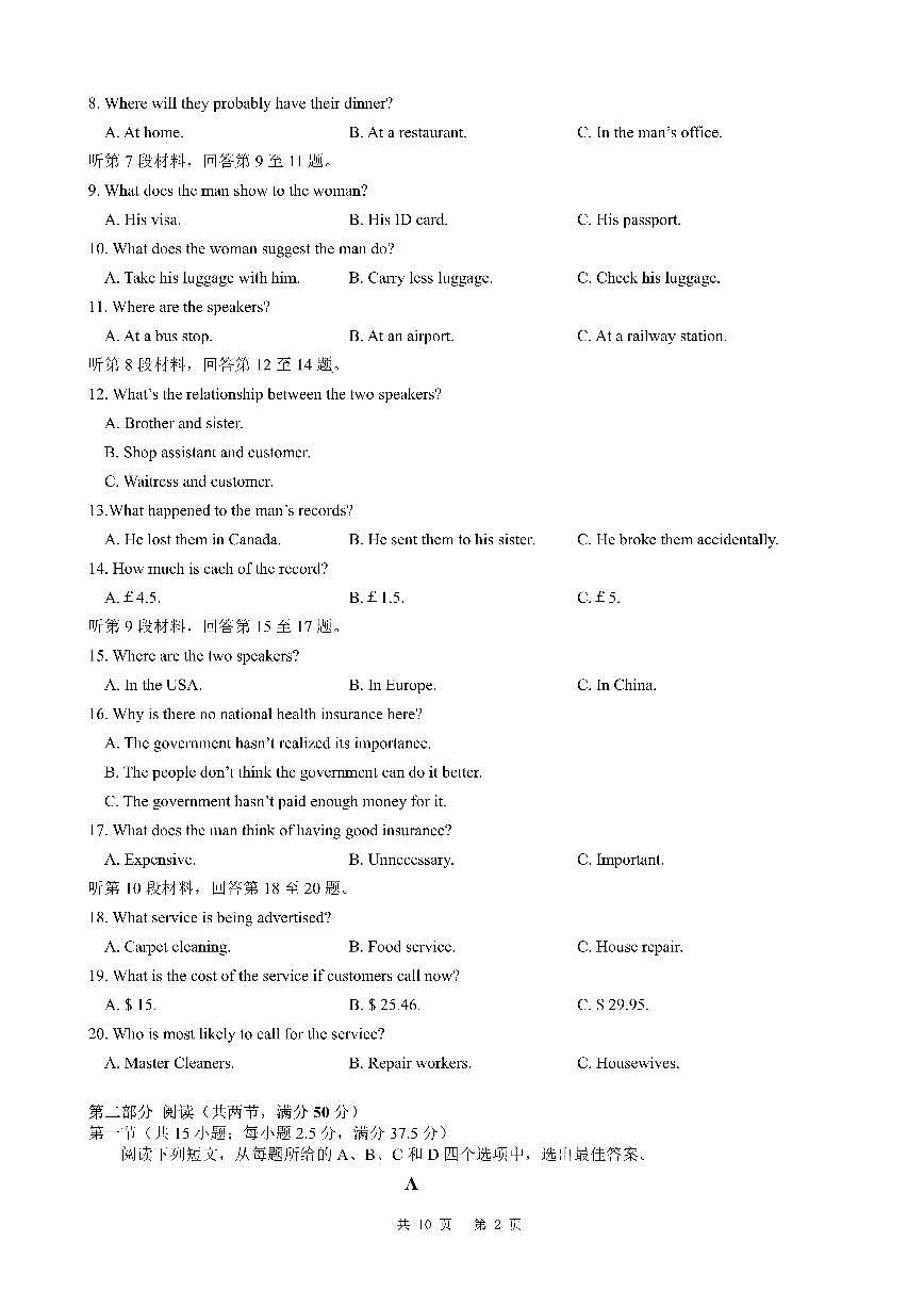 四川省成都市第七中学2024-2025学年度下期高一期末测试英语试题(含答案)第2页