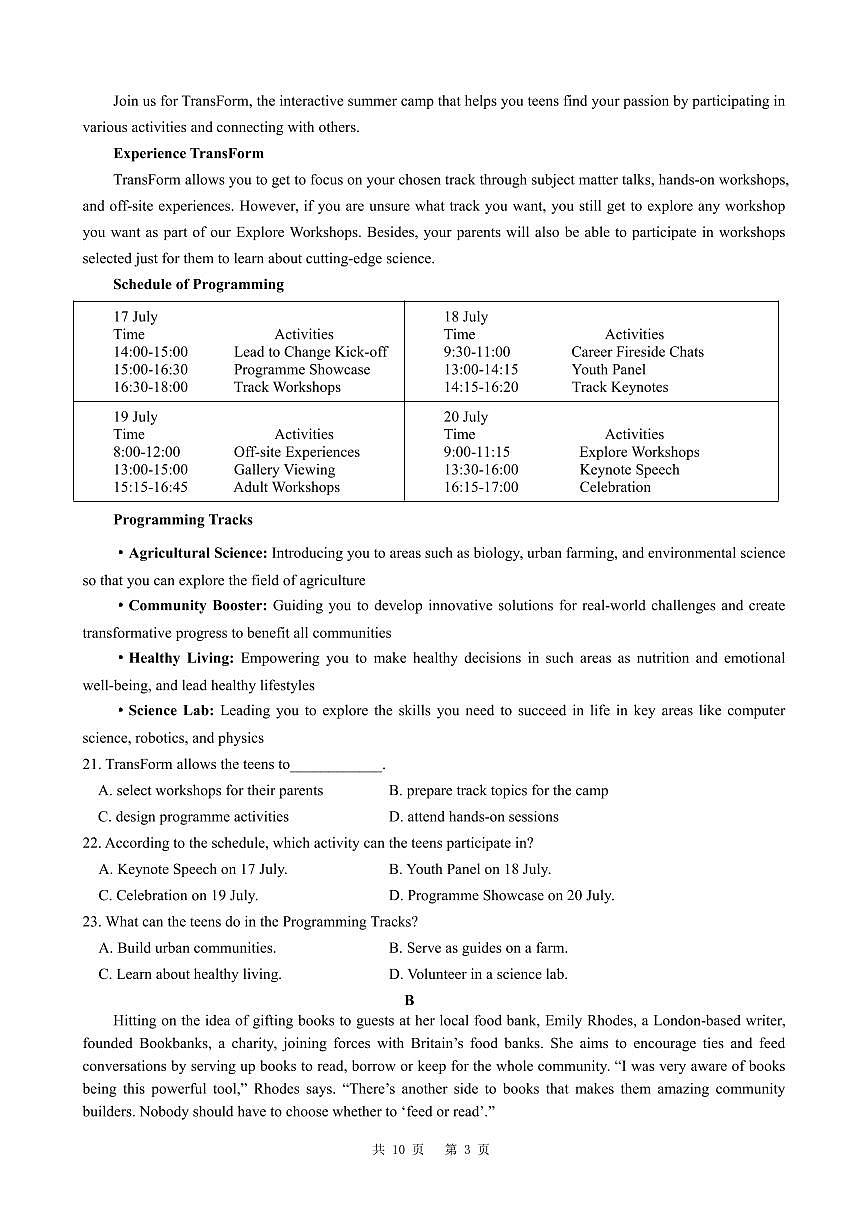四川省成都市第七中学2024-2025学年度下期高一期末测试英语试题(含答案)第3页
