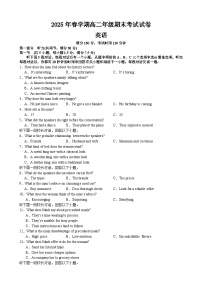 高二期末英语试卷