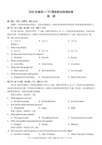 重庆市部分学校2024-2025学年高一下学期7月期末联合检测英语试卷（PDF版附解析）