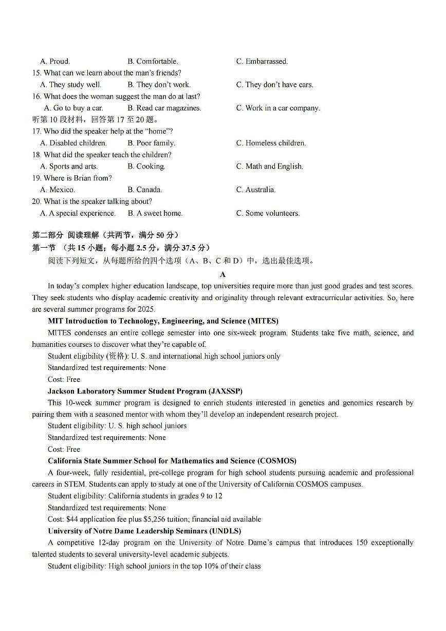 2025年哈尔滨师范大学附属中学高一(下)英语期末试题及答案第2页