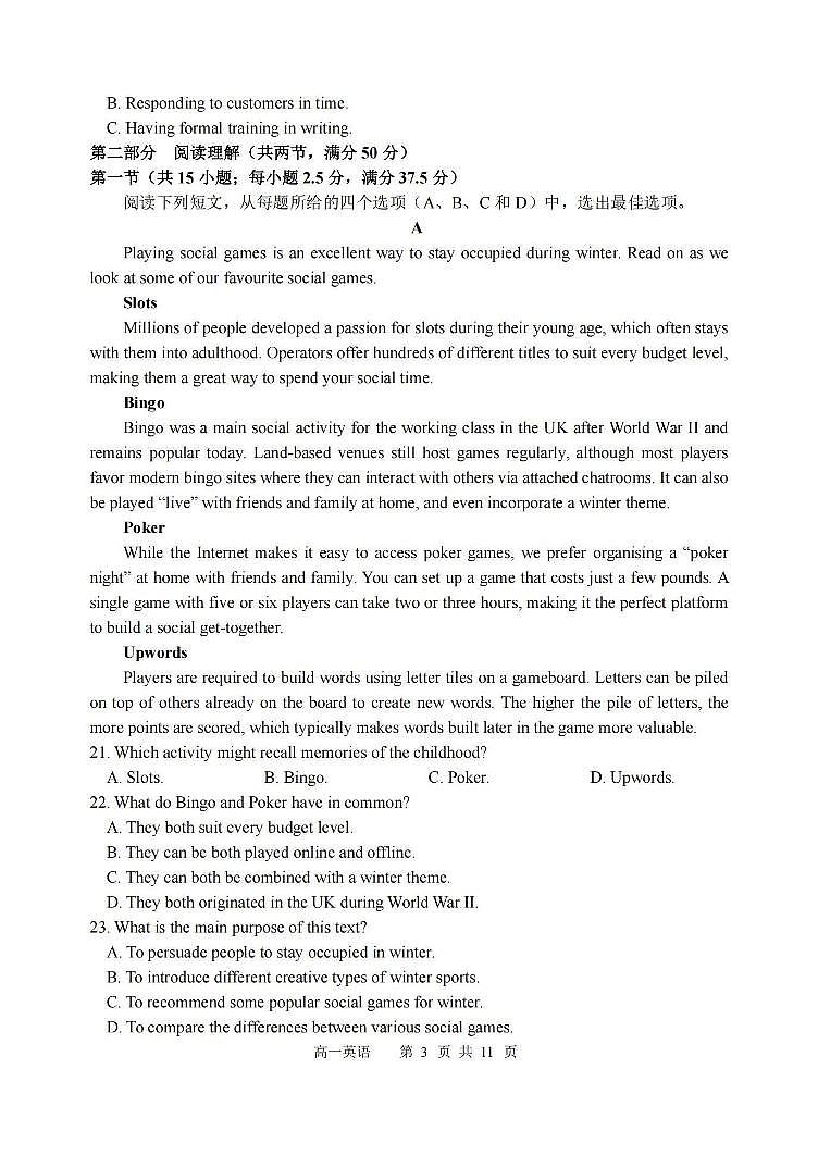2025年哈三中高一(下)英语期末试题及答案第3页