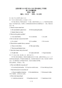辽宁省沈阳市第一二0中学2024-2025学年高二下学期第二次质量监测英语试卷（PDF版附答案）