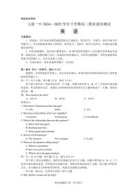 云南省玉溪第一中学2024-2025学年高二下学期7月期末考试英语试卷（PDF版附答案）