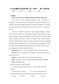 2025届西藏自治区拉萨市高三第一次联考（一模）英语试卷（附答案解析）