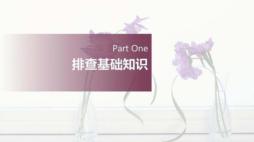 必修第三冊 Unit 3 The world of science第3頁