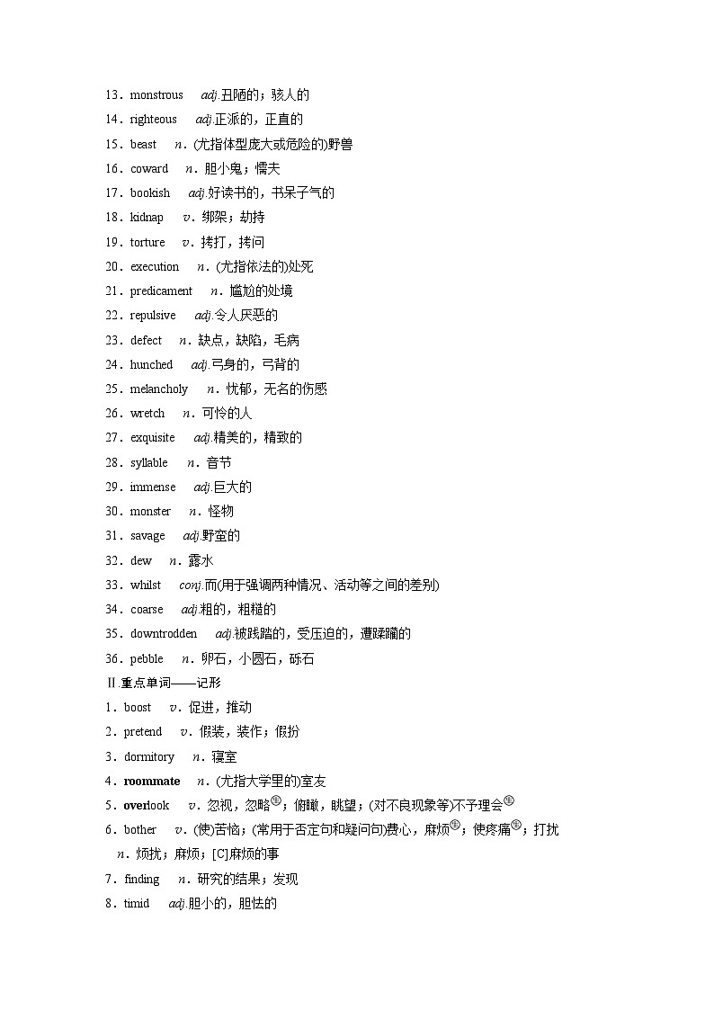 選擇性必修第三冊(cè) Unit 1 Face values第2頁(yè)