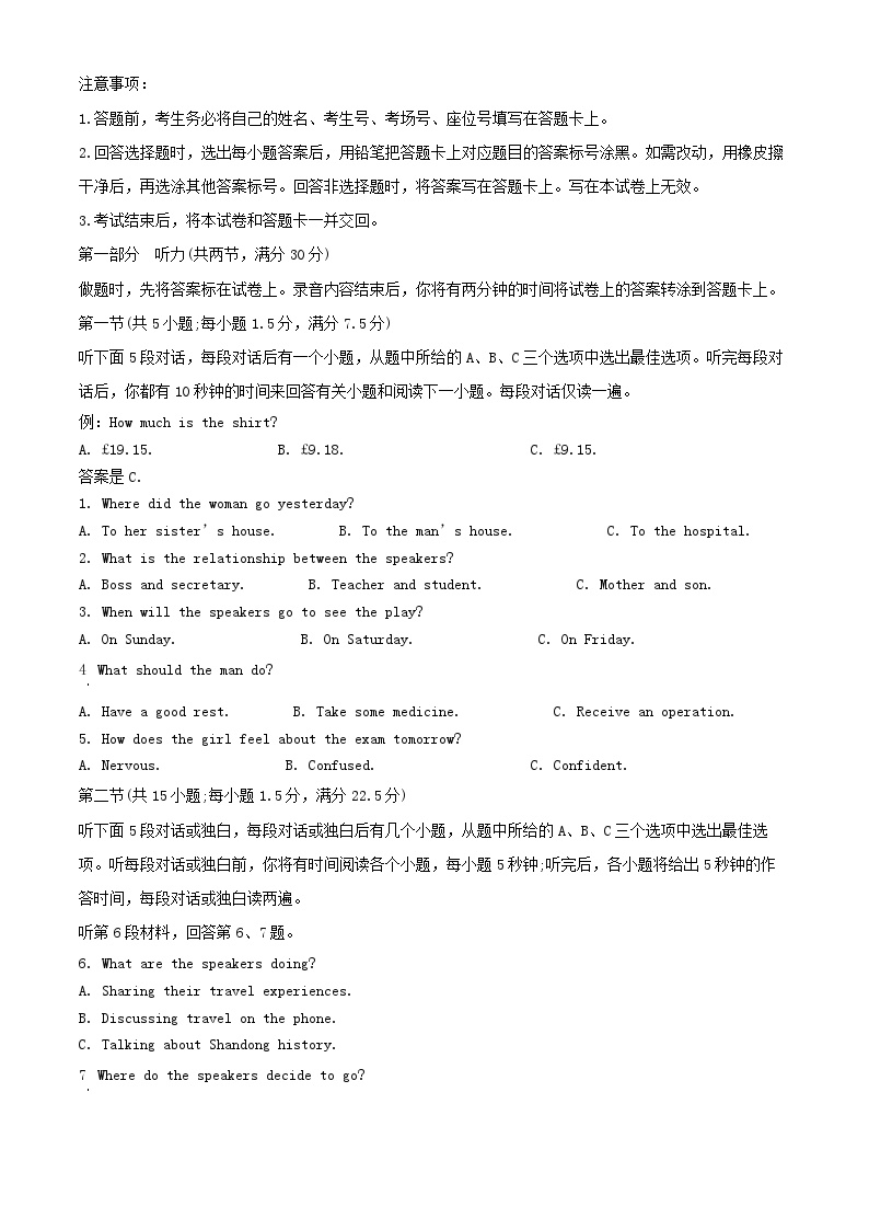 广西合浦县2024_2025学年高二英语上学期期中检测试题含解析