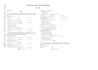 山东省齐鲁名校联考2025届高三学业水平联测(五)-英语试卷(含答案)