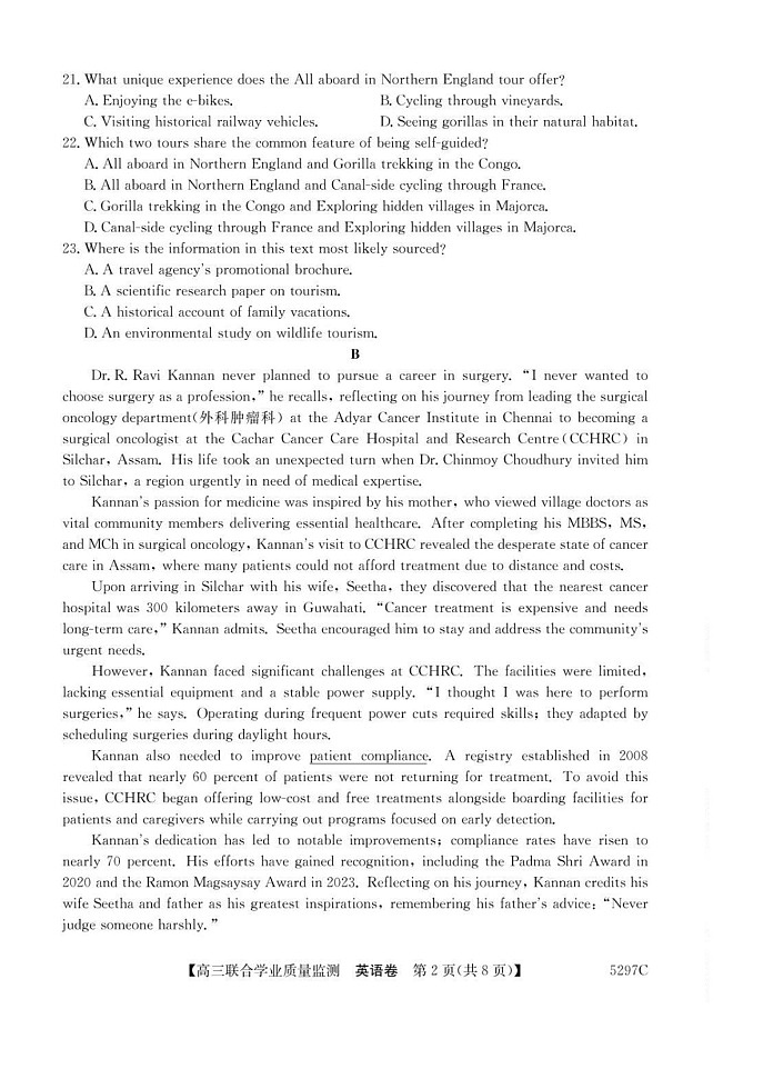 广东省“百日冲刺”2025届高三联合学业质量监测-英语试题(含答案)第2页