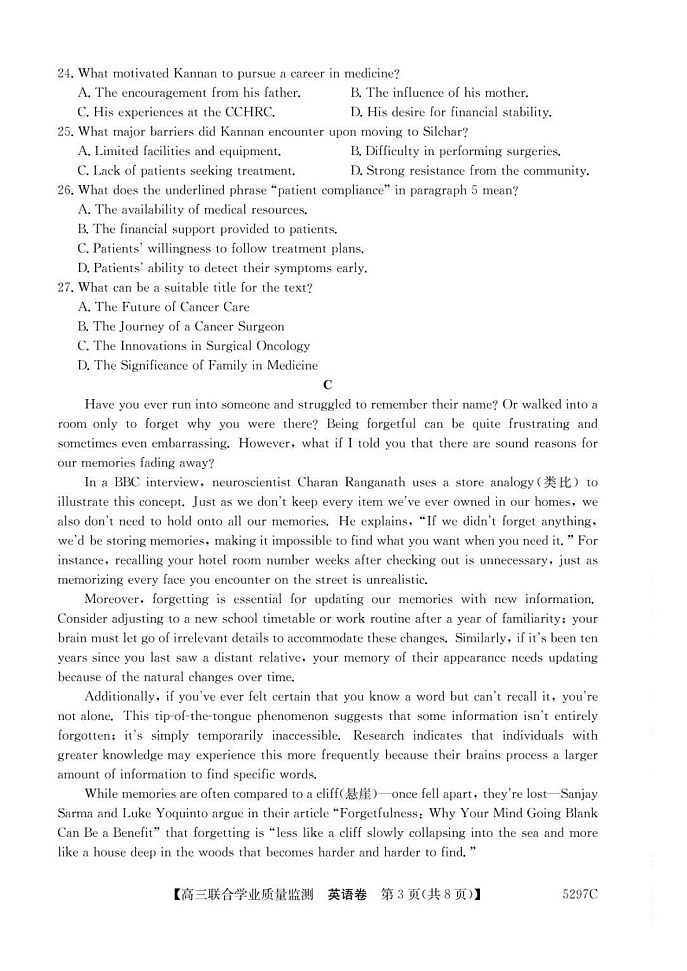 广东省“百日冲刺”2025届高三联合学业质量监测-英语试题(含答案)第3页