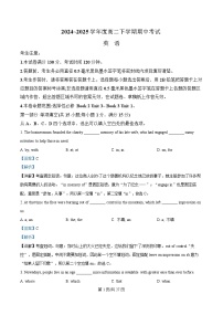 广东省深圳市部分学校2024-2025学年高二下学期期中考试英语试题（Word版附解析）