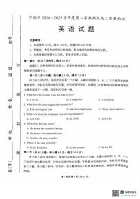 福建省宁德市2024-2025学年高二下学期期末质量检测英语测试卷（PDF版，含答案，无听力原文含音频）含答案解析