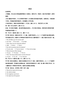 贵州省贵阳市2024-2025学年高二下学期6月期末考试英语试卷（含答案）含答案解析