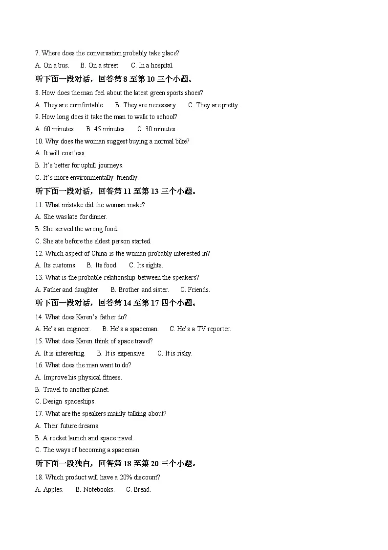 贵州省贵阳市2024-2025学年高二下学期6月期末考试英语试卷(含答案)第2页