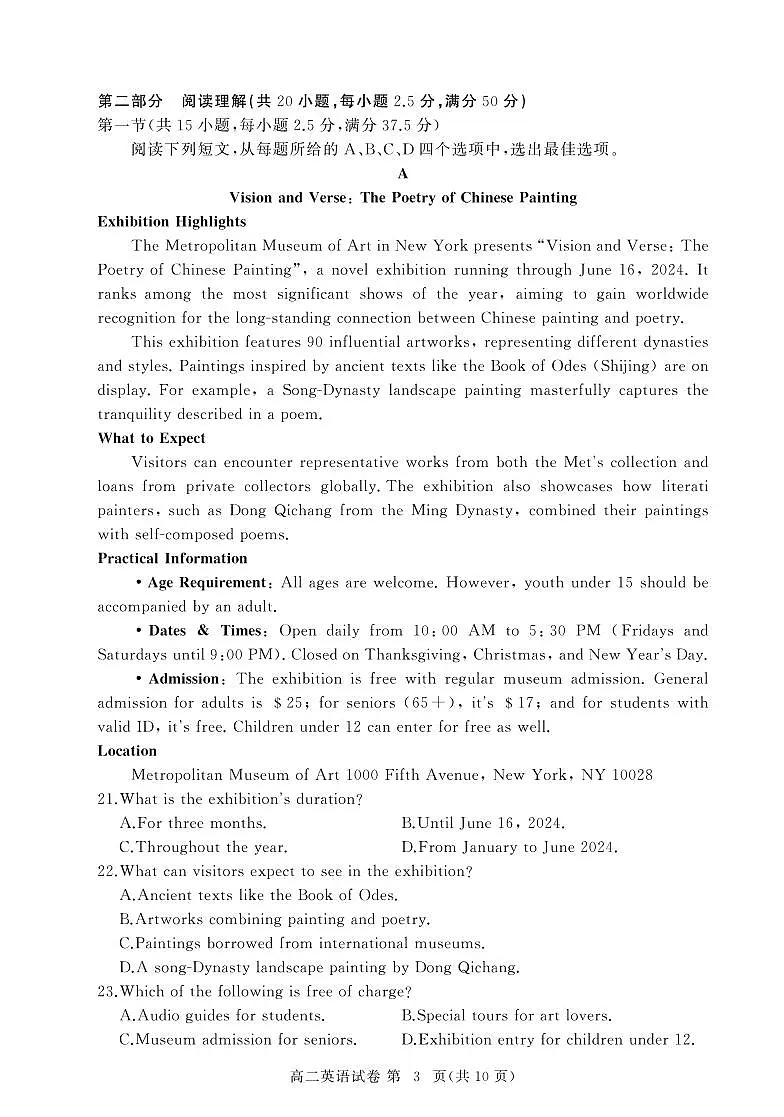 湖北省黄冈市2024-2025学年高二下学期期末质量监测英语试卷(PDF版,含音频)第3页