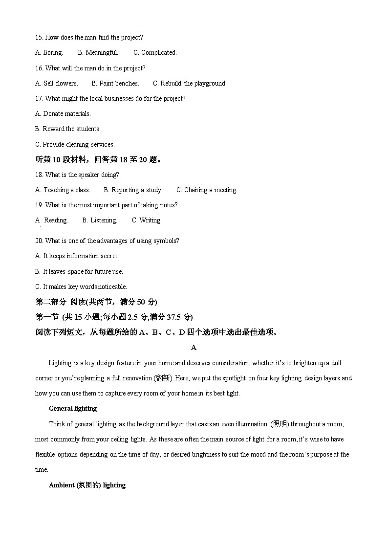 巴音郭楞蒙古自治州2024-2025学年高二下学期6月期末英语答案第3页