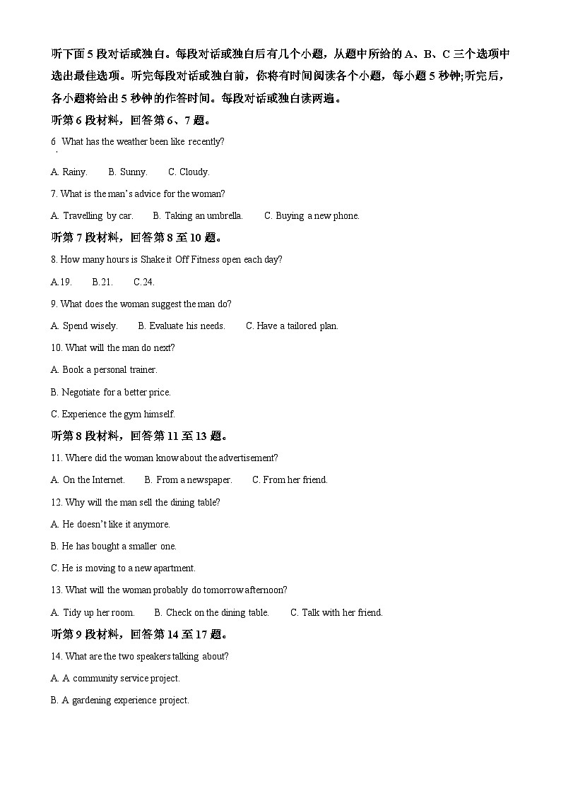 巴音郭楞蒙古自治州2024-2025学年高二下学期6月期末英语第2页