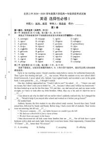 2025北京二中高一（下）期末真题英语试卷（教师版）