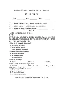 2025北京北师大附中高一（下）期末英语试卷（教师版）