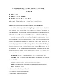 2025届西藏自治区拉萨市高三第一次联考（一模）英语试卷（解析版）