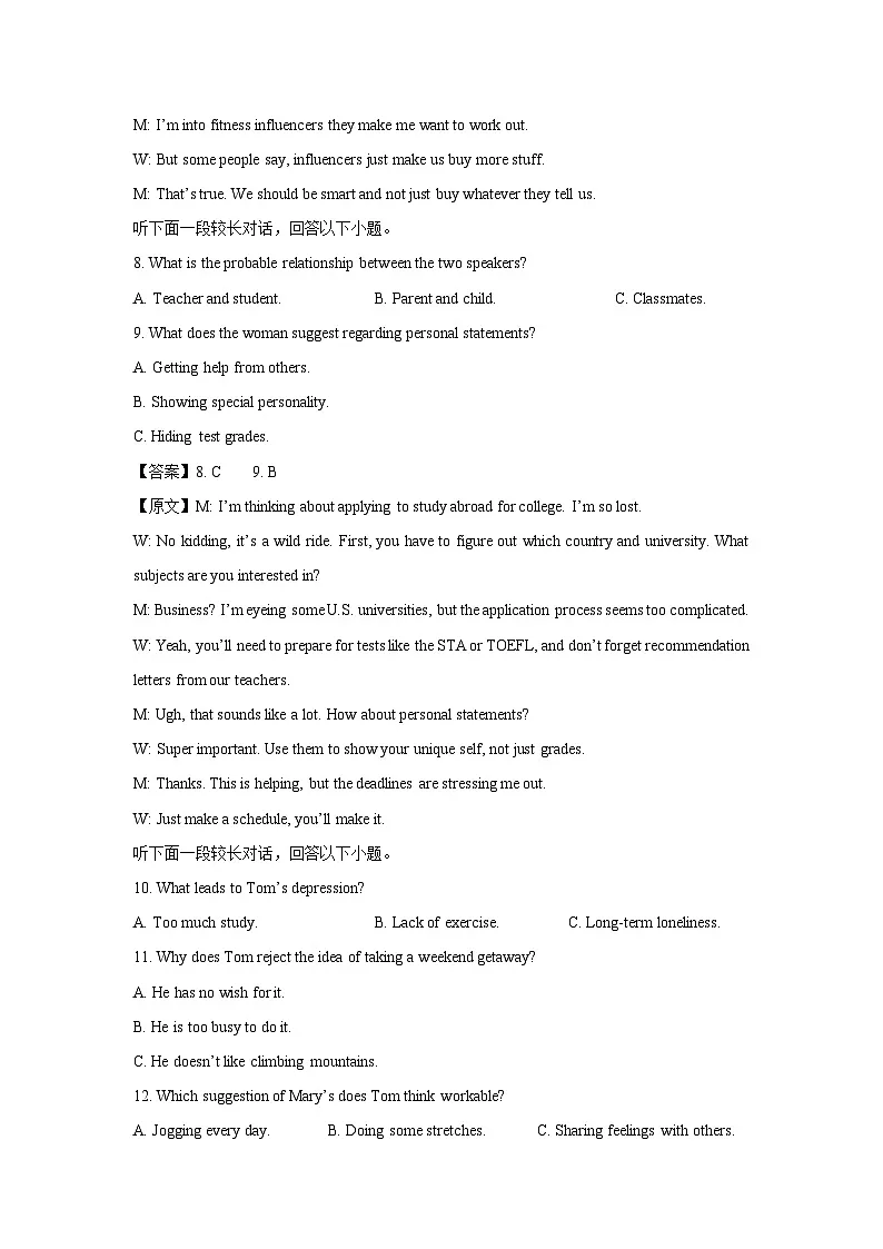 2025届江苏省苏锡常镇高三下学期一模考试英语试卷(解析版)第3页