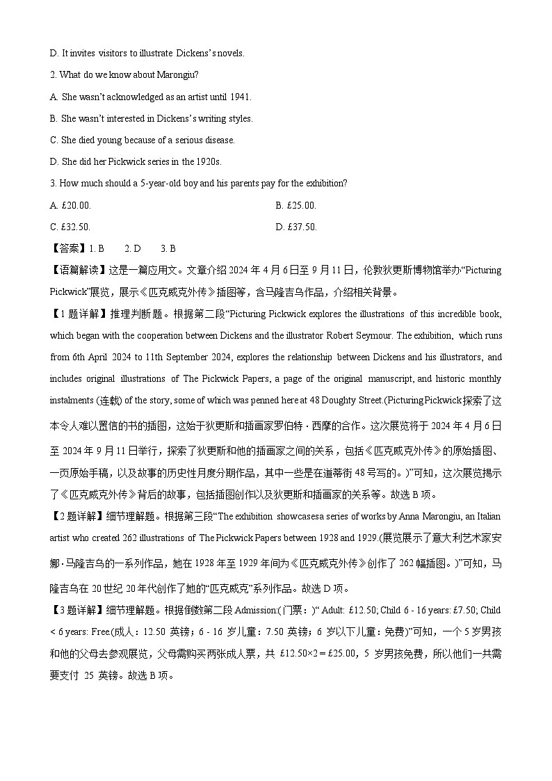 江苏省南京市2024-2025学年高一下学期6月期末英语试卷(解析版)第2页