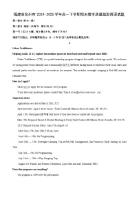 福建省泉州市2024-2025学年高一下学期期末教学质量监测英语试卷（解析版）