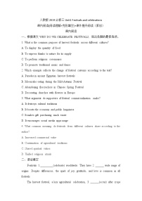 高中英语人教版 (2019)必修 第三册Unit 1 Festivals and Celebrations随堂练习题