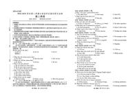 安徽省江淮协作区2024-2025学年高二下学期期末联合监测试题 英语 PDF版含解析