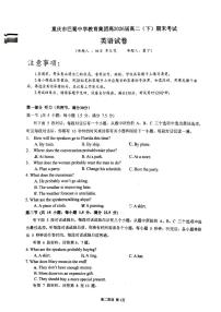 重庆市巴蜀中学教育集团2024-2025学年高二下学期期末考试英语试卷（PDF版附解析）