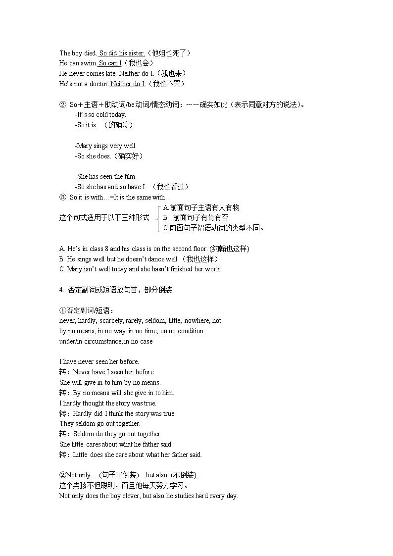 高中英语语法知识点总结-特殊句式-倒装 清单-2026届高三英语上学期一轮复习专项(全国通用)第3页
