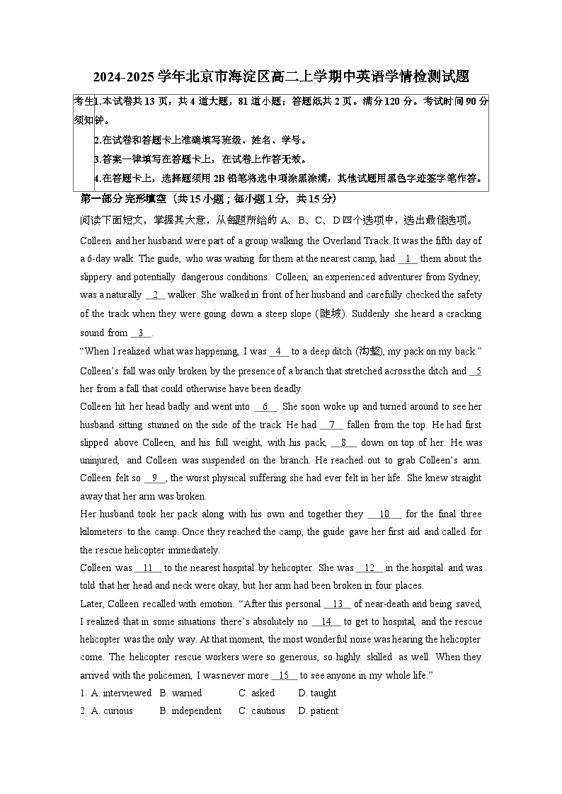 2024_2025学年_北京海淀区高二第一学期中英语试卷[附答案]