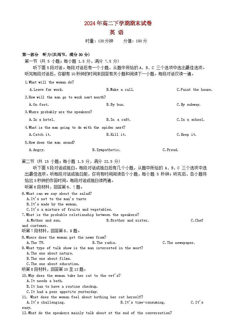 湖南省长沙市2024_2025学年高二英语上学期1月期末试题第1页