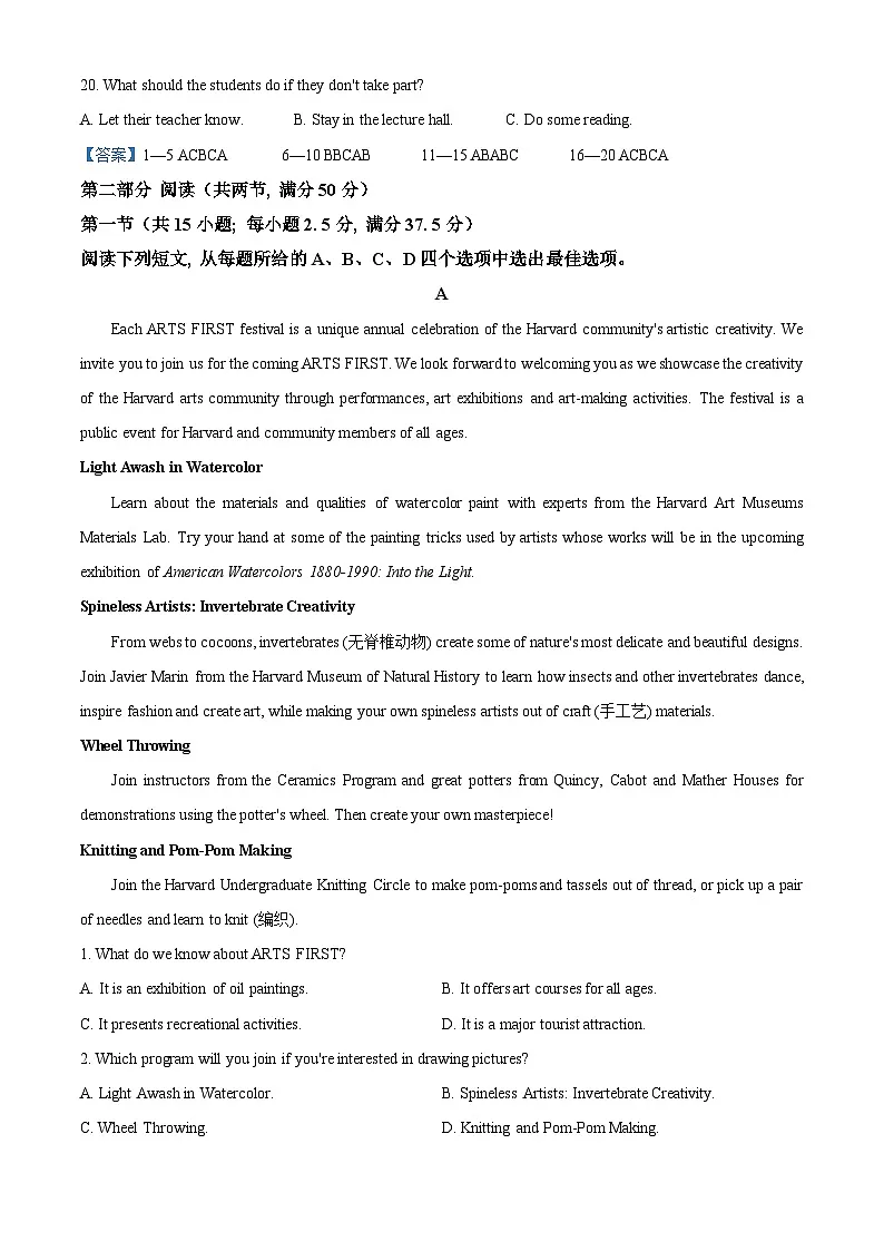 2024年高考英语试卷(全国甲卷)(解析)第3页