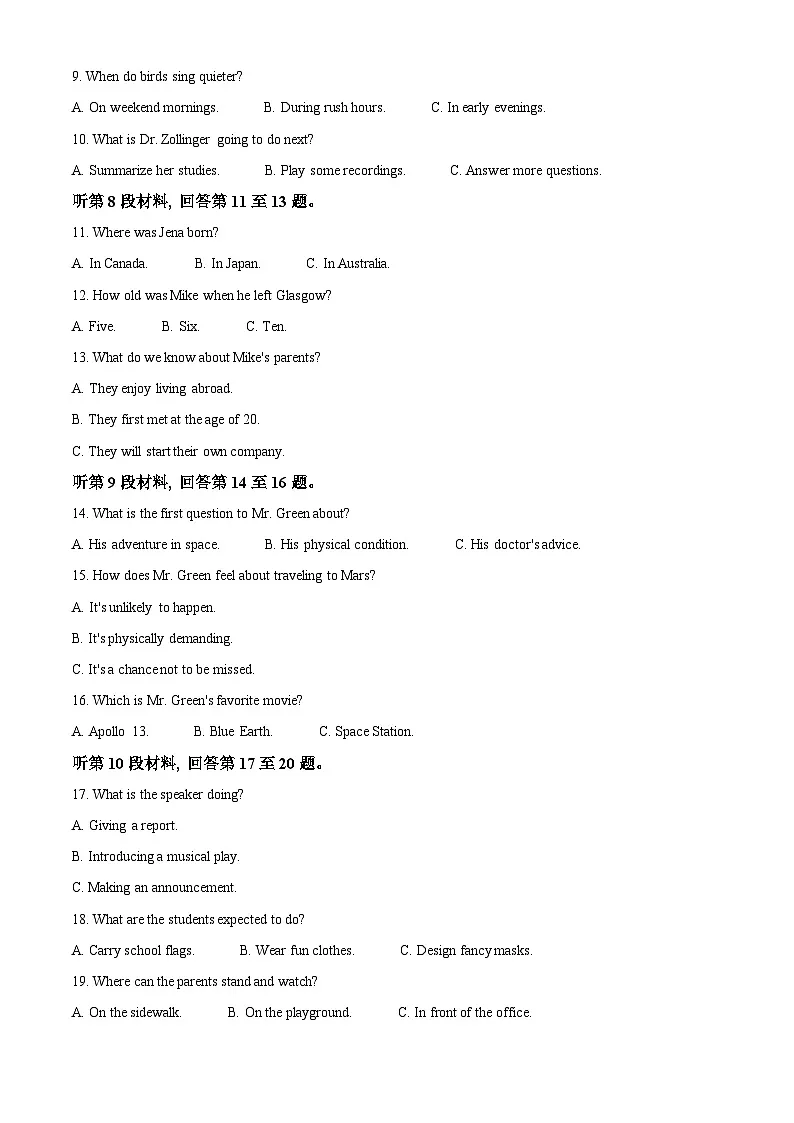 2024年高考英语试卷(全国甲卷)(空白卷)第2页