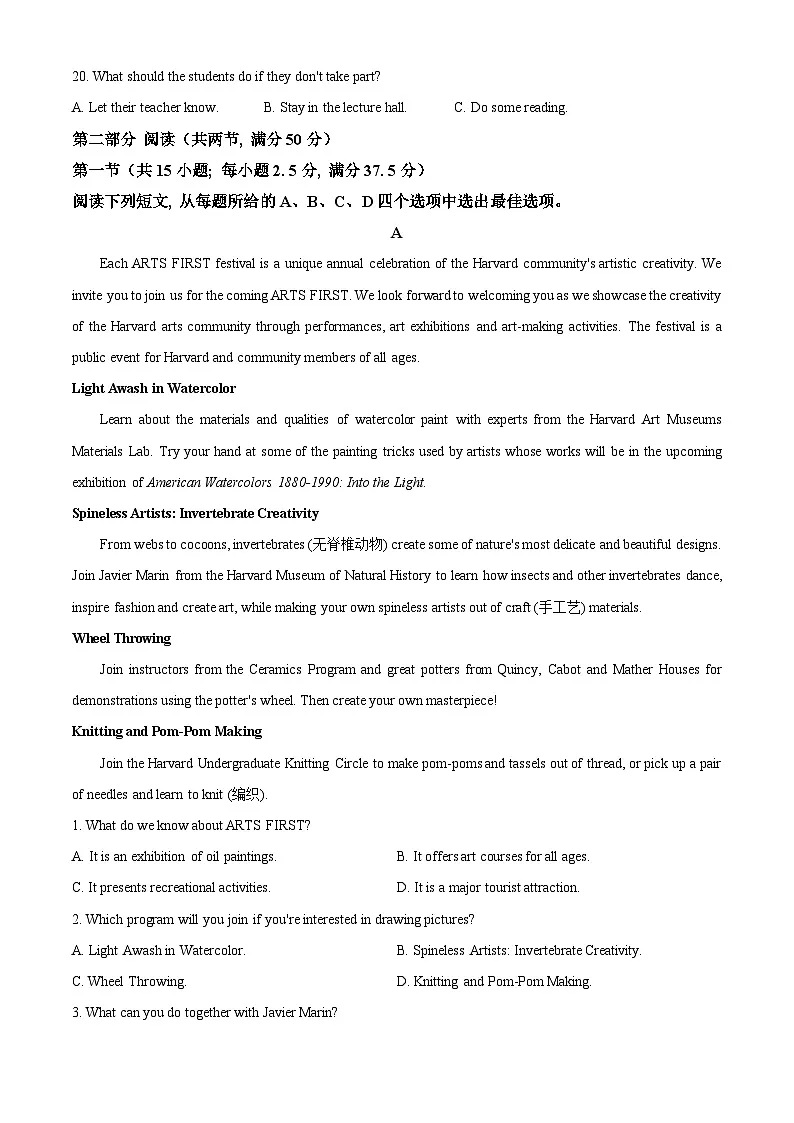 2024年高考英语试卷(全国甲卷)(空白卷)第3页