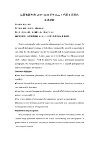 江西省赣州市2024-2025学年高二下学期6月期末英语试卷(解析版)