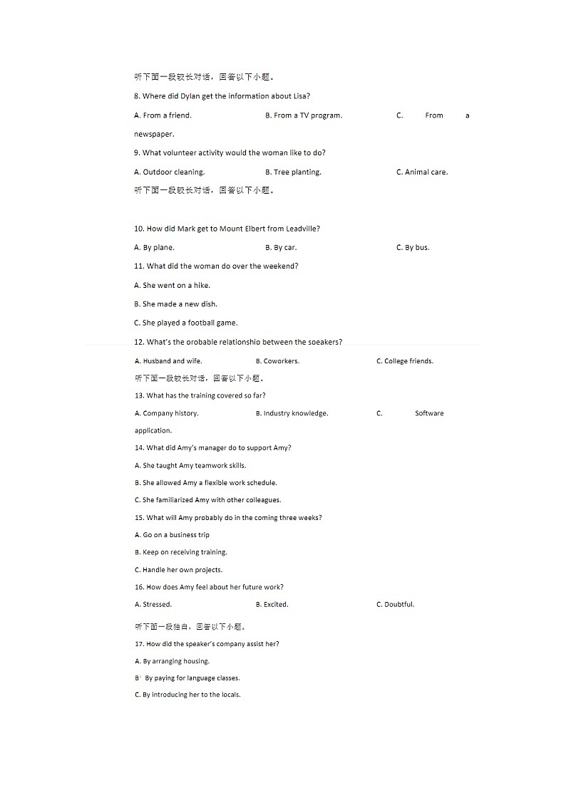 辽宁省沈阳市五校联考2024-2025学年度高一上学期期末考英语卷含答案第2页