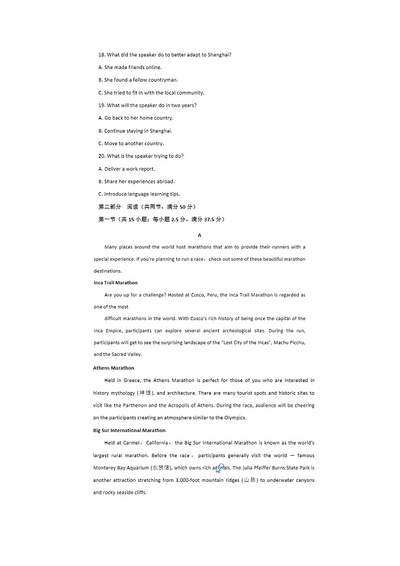辽宁省沈阳市五校联考2024-2025学年度高一上学期期末考英语卷含答案第3页
