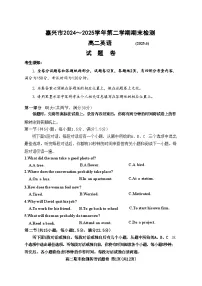 浙江省嘉兴市2024-2025学年高二下学期6月期末考试 英语 含答案