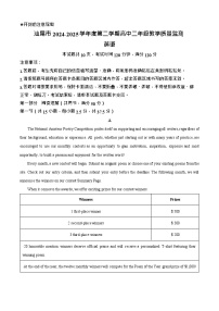 广东省汕尾市2024-2025学年高二下学期7月期末测试英语试卷