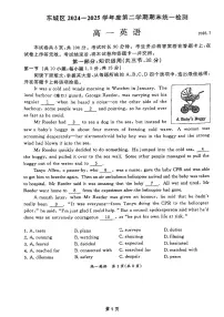 2025北京东城高一（下）期末英语试卷 有答案