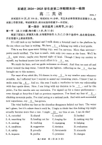 2025北京东城高二（下）期末英语试卷