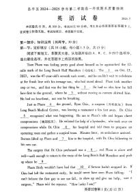 2025北京昌平高一（下）期末英语试卷 无答案