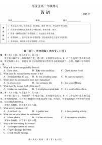 2025北京海淀高一（下）期末英语试卷 有答案