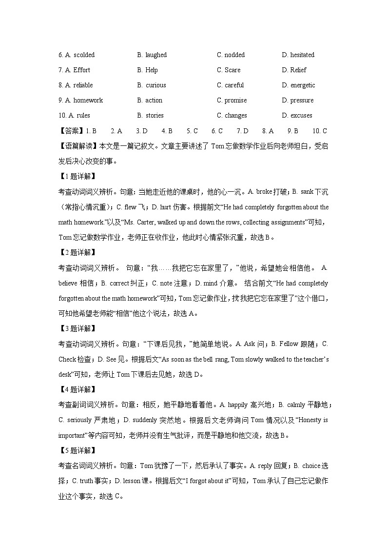 【英语】北京市石景山区2024-2025学年高二下学期期末考试试卷(解析版)第2页
