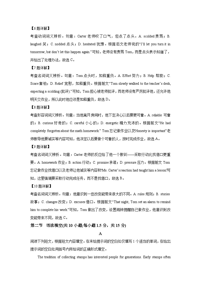 【英语】北京市石景山区2024-2025学年高二下学期期末考试试卷(解析版)第3页