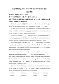 【英语】北京市朝阳区2024-2025学年高二下学期期末考试试卷（解析版）